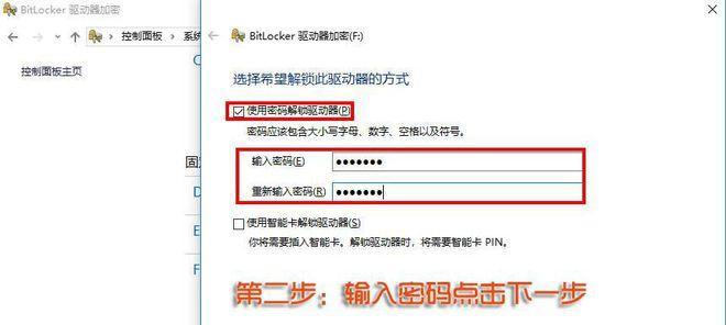 U盘Bitlocker加密解除的方法及注意事项（忘记密码或丢失恢复密钥）