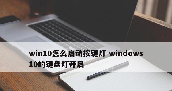 如何解决惠普笔记本电脑无法开机的问题（探索惠普笔记本电脑开机故障的原因和解决方法）