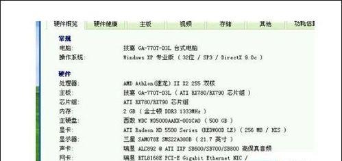 电脑配置选择的关键参数是什么（了解电脑配置参数）