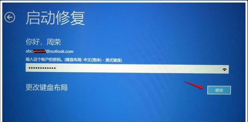 利用Win10系统修复工具轻松解决常见问题（快速修复系统错误）