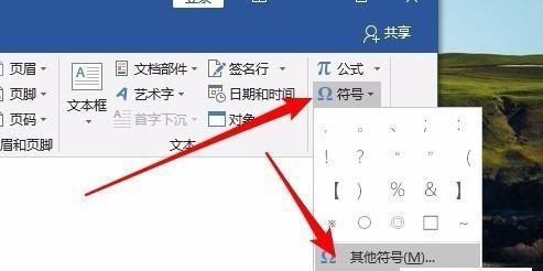 《图解Word基本使用技巧大全》（学习Word）