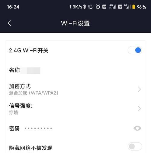 手机上如何通过安卓改变WiFi密码（使用安卓手机轻松修改无线网络密码）