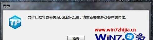 解决Win7缺失dll文件一键修复的方法（快速修复Win7系统中缺少的动态链接库文件）