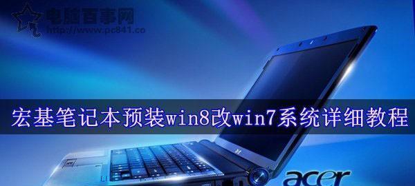 终极优化工具，让Win7更出色（选择适合的优化工具）