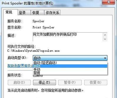 如何在Win7电脑上安装打印机（简单步骤教你在Win7电脑上安装打印机）