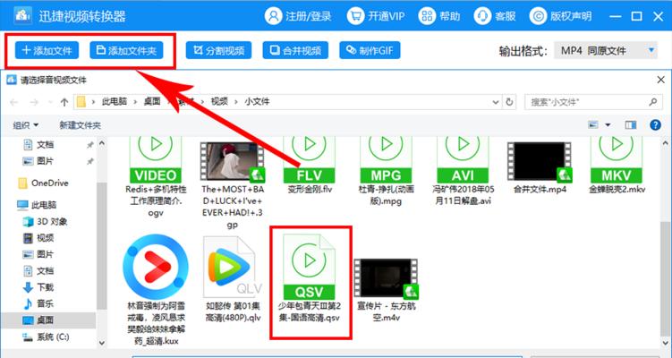 免费手机视频转换MP4格式软件推荐（便捷实用的转换工具助你轻松享受视频娱乐）