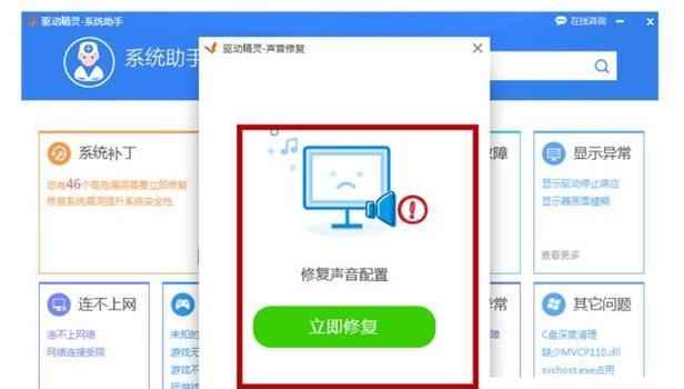 Win7系统如何恢复出厂设置（一键恢复让你的电脑重获新生）