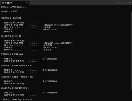 使用Win10+Ping命令进行网络连通性测试（利用Ping命令检测网络连接质量）