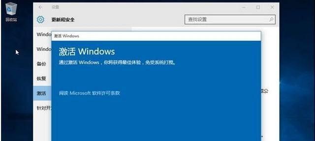 Win10家庭版永久禁用更新的方法（轻松实现Windows10家庭版禁止自动更新）