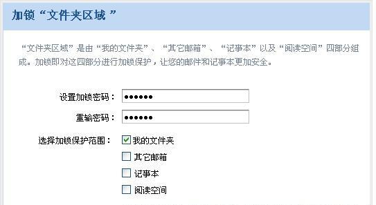 如何找回自己的邮箱地址和密码（简单方法帮您找回丢失的邮箱账户和密码）