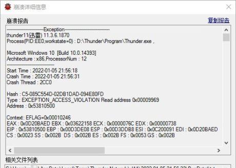 迅雷崩溃了，如何恢复正常（解决迅雷崩溃问题的实用方法）