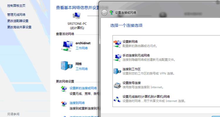 Win7如何设置无线网络连接网络（Win7无线网络设置详解）