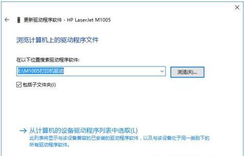 如何在手机上安装HP1005打印机驱动（一步步教你将HP1005打印机驱动安装到手机上）