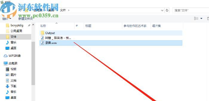 全面解析电脑免费转换MP3格式的软件（方便快捷的转换工具为您提供优质音频体验）