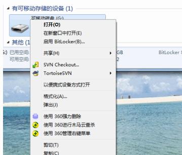 Win7U盘在电脑上不显示的解决方法（探究Win7U盘在电脑上不显示的原因及解决方案）