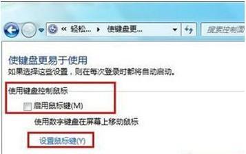 重装win7后鼠标键盘全部失灵怎么办（解决方法及常见原因分析）