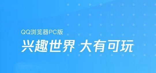 最佳电脑浏览器之选——无广告浏览器推荐（一款功能强大、广告少的电脑浏览器）