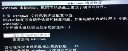 Win7按F8无法修复系统的解决方法（解决Win7按F8无响应的关键步骤及技巧）