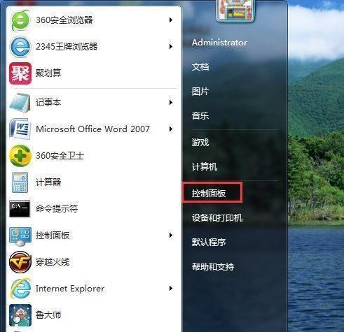 免费安装Win7系统的完全指南（掌握免费安装Win7系统的技巧）