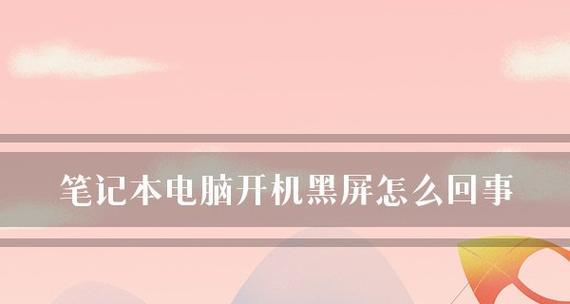 掌握查看笔记本电脑配置和型号的技巧（了解笔记本电脑配置和型号的方法与步骤）