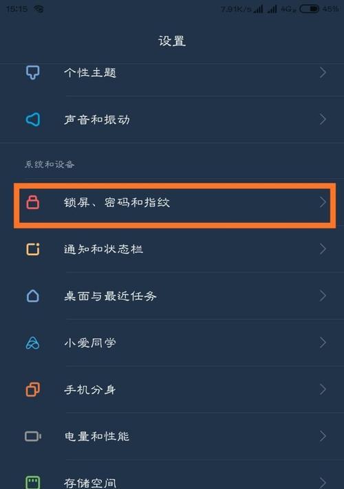 忘记锁屏密码（如何轻松解除手机锁屏密码）