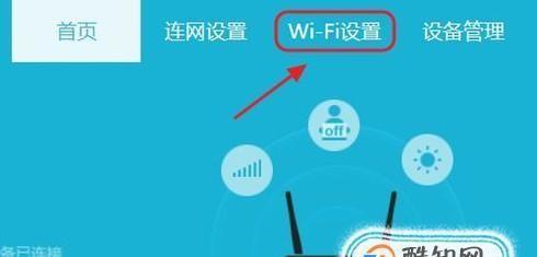 家用无线wifi安装指南（详细流程）