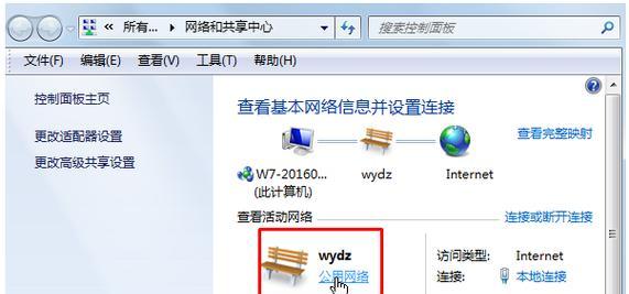 Win7网络共享（一键连接）