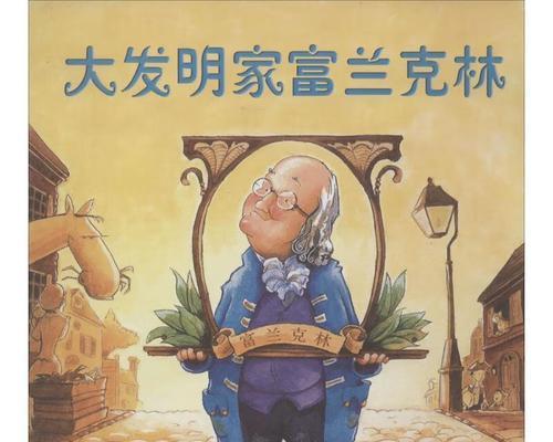 大发明家的技能介绍（探索创新世界的关键技能）