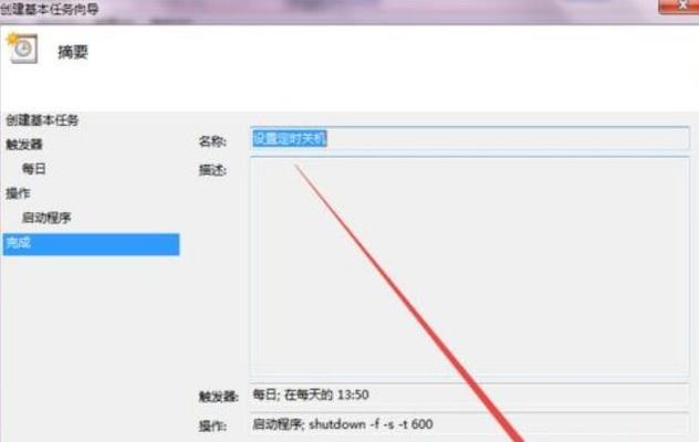 Win7设置主页的详细步骤（使用Win7设置主页）