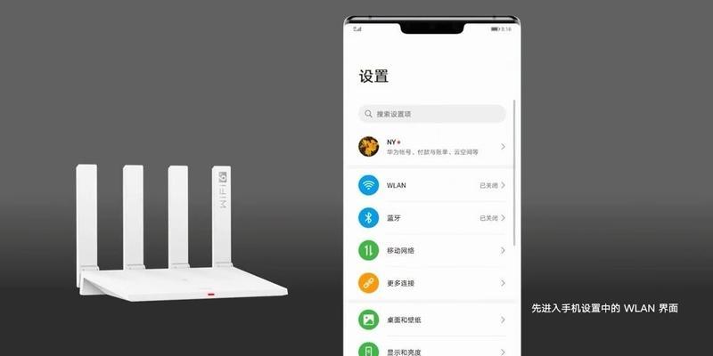 华为WiFi6路由器说明书解读