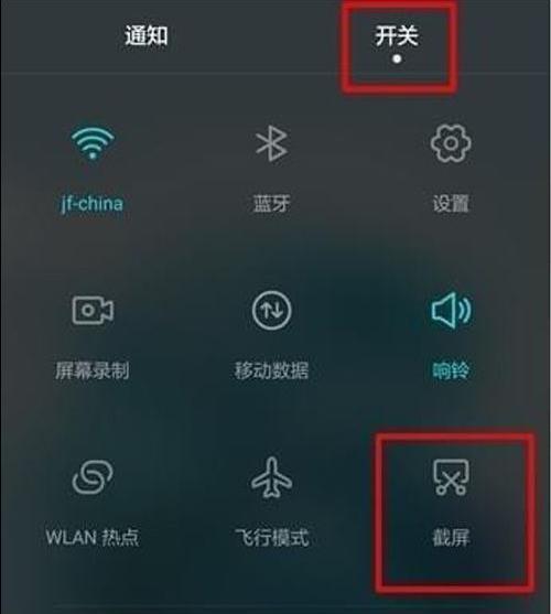 手机截屏的最简单方法（快速学会手机截屏）
