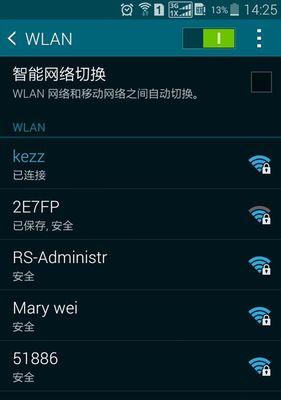 手机控制WiFi路由器，实现智能无线网络管理（方便快捷）