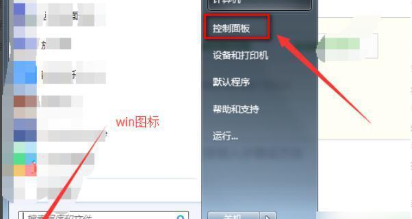 如何在Win7系统下删除输入法（简单实用的方法帮你轻松解决输入法删除问题）