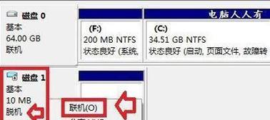 新手磁盘损坏修复教程（教你轻松解决磁盘损坏问题）