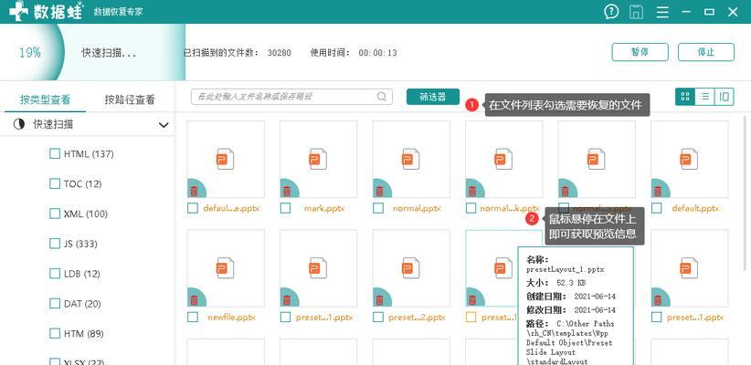 数据恢复软件使用指南（实用技巧帮助您恢复丢失的数据）