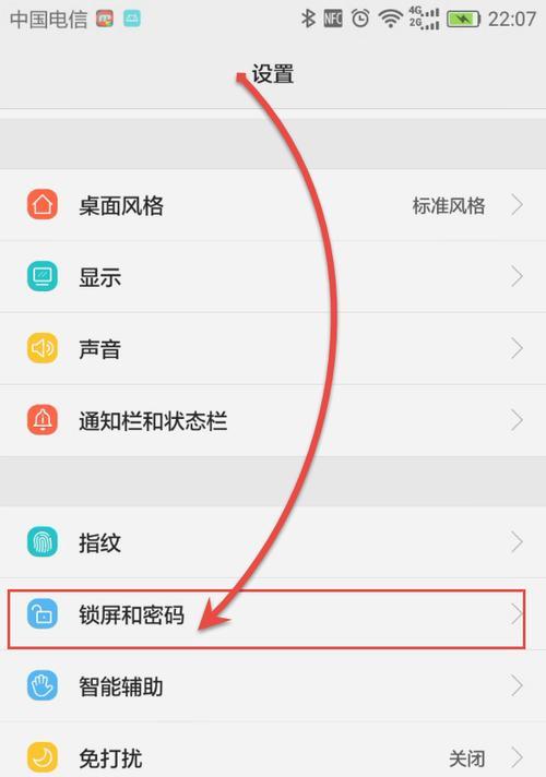 忘记手机锁屏密码（快速、简单地解除手机锁屏密码）
