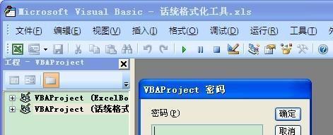 VBA编程基础知识详解（学习VBA编程的必备指南）