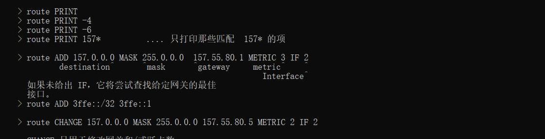 通过CMD追踪IP地址的命令用法（使用CMD命令追踪IP地址的实用技巧）