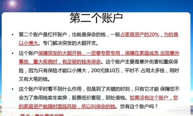 中国小康家庭收入标准图解析（中国小康家庭收入标准的影响因素和未来趋势）