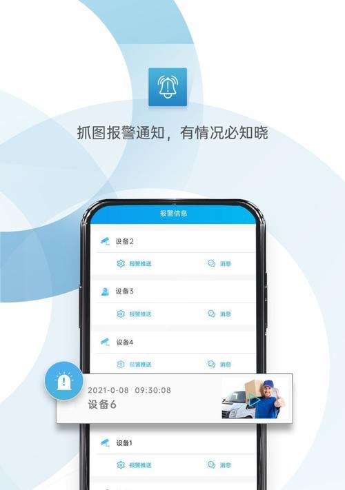 推荐乔安监控安装手机app，全面守护家庭安全（乔安监控安装手机app）