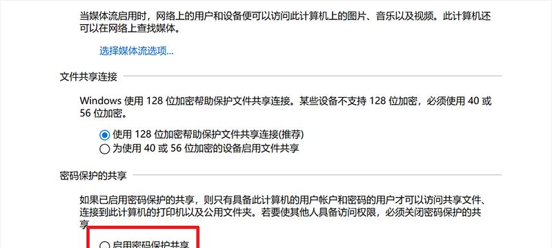 如何设置共享文件夹密码访问（简单又安全的共享文件夹密码设置技巧）