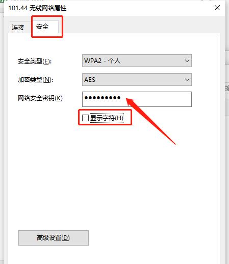 如何重新设置WiFi密码（简单操作指南让您轻松保护网络安全）