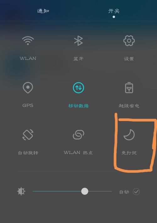 如何解除设置免打扰模式（掌握解除免打扰模式的方法和技巧）