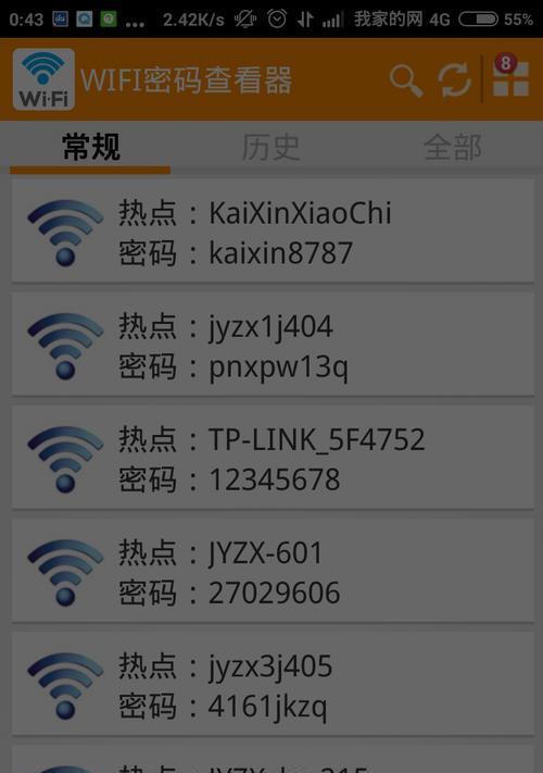 如何查看自己家WiFi密码（简单教你几种方法获取家里WiFi密码）