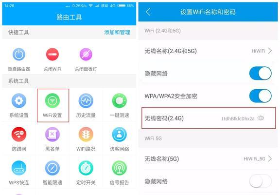 利用手机修改家里的wifi密码（快捷便利的方式保障家庭网络安全）