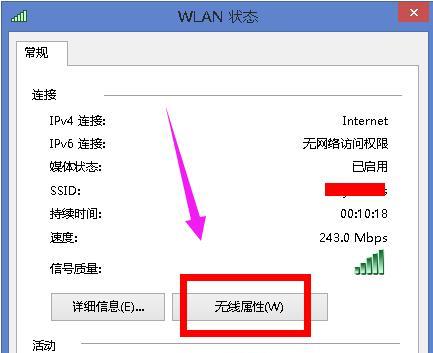 如何连接笔记本电脑到无线网络WiFi（简单步骤让您的笔记本轻松上网）