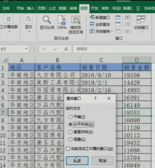 通过Excel按多个条件汇总数据的技巧与方法（提高数据分析效率的关键——多条件汇总Excel函数）