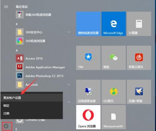 Windows10中如何打开运行窗口（快捷操作让你更高效）