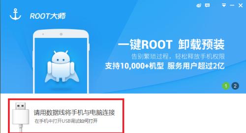 一键开启root权限软件的设置方法（简单实用的root权限软件设置教程）