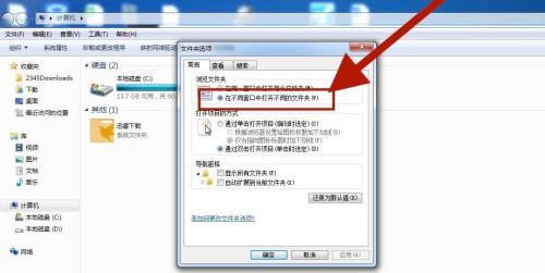 解决Win7文件夹没有共享选项的方法（如何在Win7系统中启用文件夹共享功能）